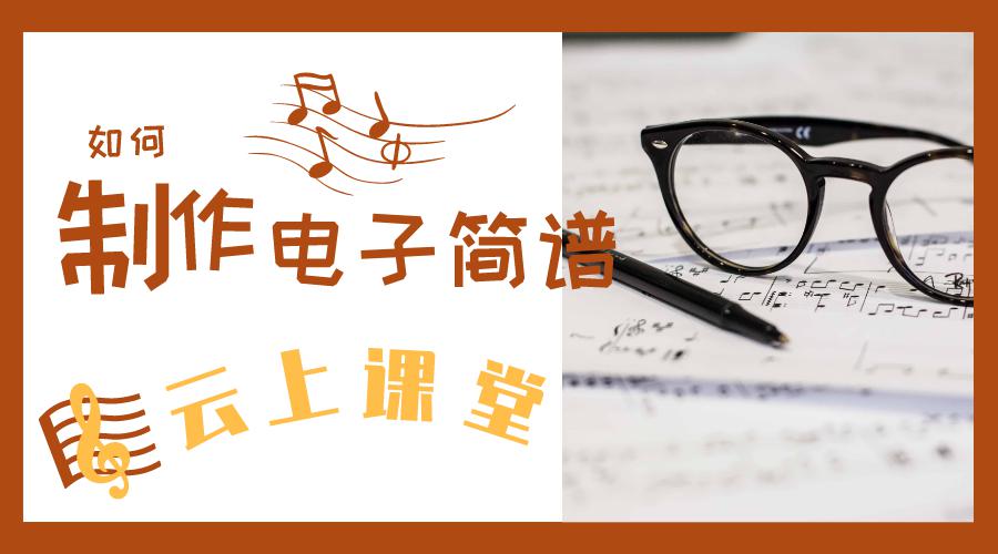 她电子琴简谱_她说电子琴简谱(2)