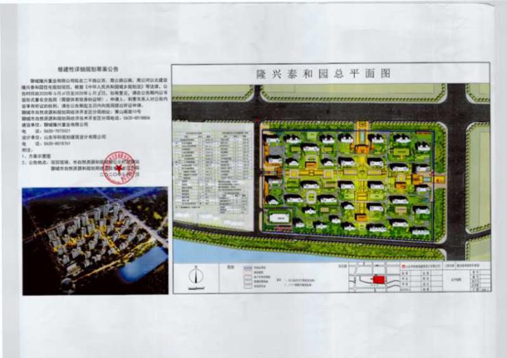 隆兴泰和园修建性详细规划草案公告出炉 总平面图已出