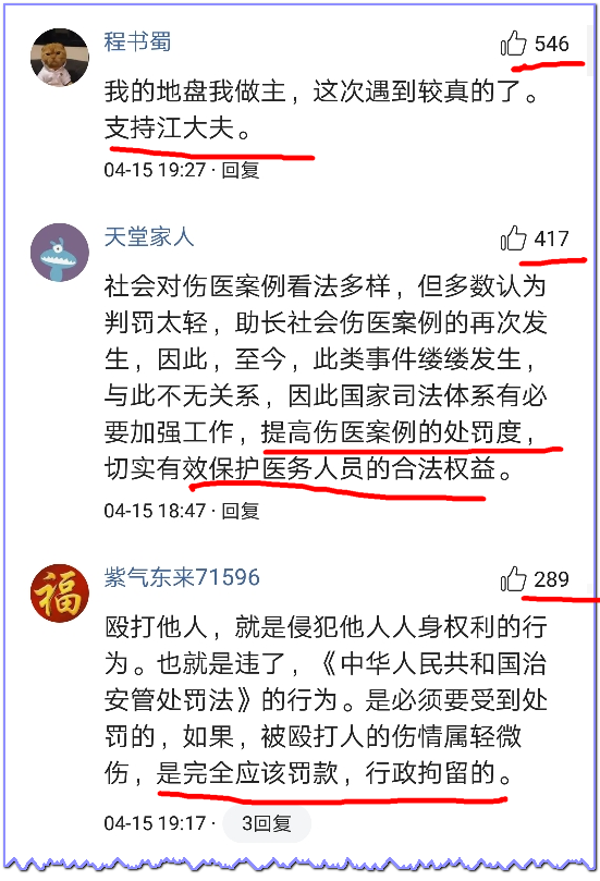 那么多普通人力挺江凤林医生说明大众看清切身利害了