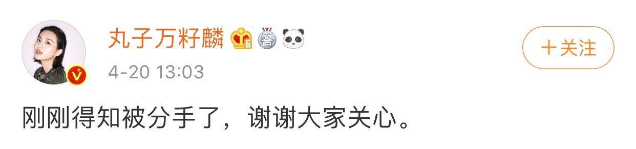 一出大戏！屈楚萧否认恋情，女方万籽麟一脸懵