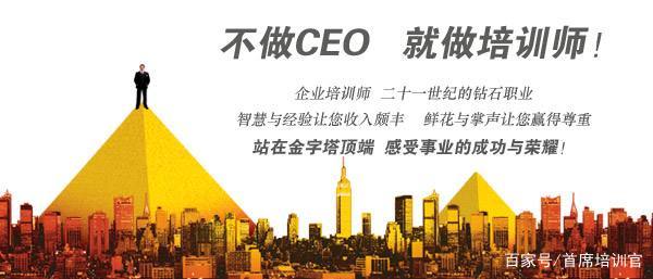企业培训师如何做好职业规划？