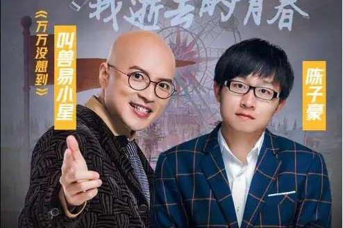 原创 万万没想到叫兽易小星转行虎牙当主播?