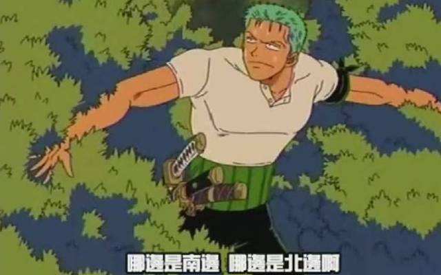 最强路痴 索隆因迷路意外发现one Piece 海贼王因此结局 索大