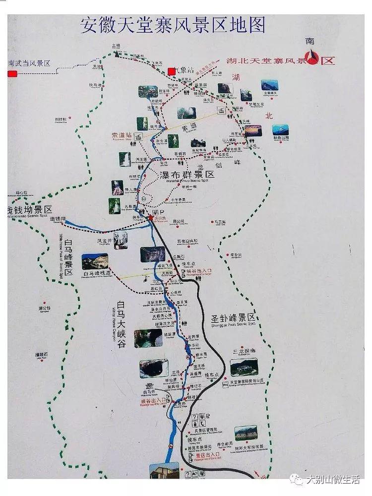 51小长假自驾二世外桃园天堂寨瀑布群白马大峡谷十里杜鹃马鬃岭燕子河