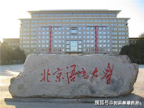 【含金量】毕业待遇高！想学外语？国内这5个学校含金量超高