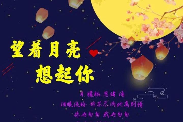 锦州原创歌曲mv《望着月亮想起你》