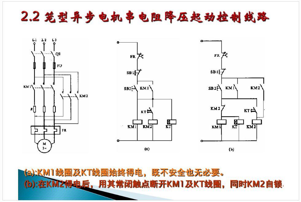 69 电工基础知识 69 电工接线视频教程 69 常用电机控制电路