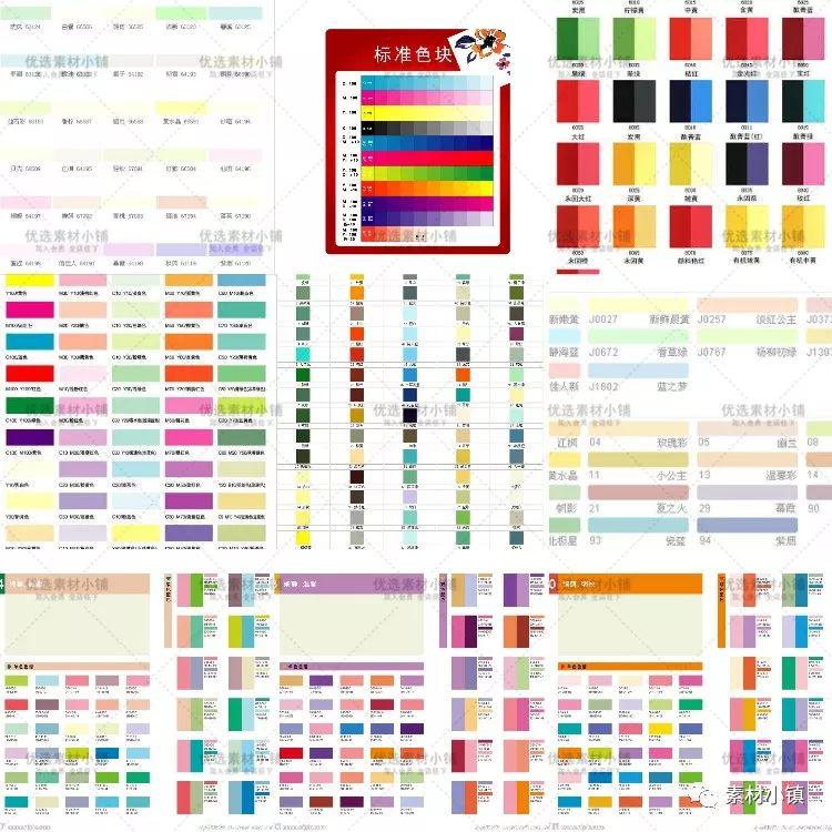 999.配色方案色彩搭配大全室内网页设计师软装颜色卡搭配色板图片素材
