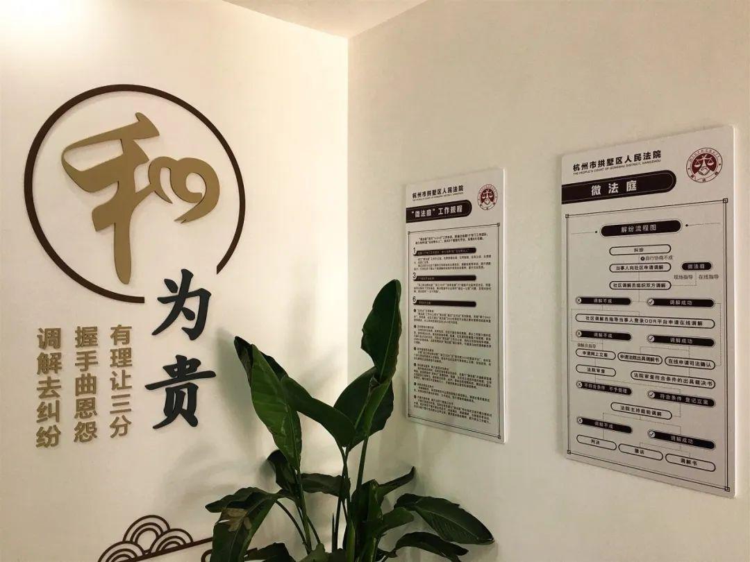 【社区动态】康乐社区"微法庭" 成功调处一起诉前调解