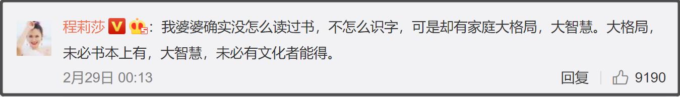 郭晓冬妻子晒照，称婚姻幸福全因婆婆？直言山