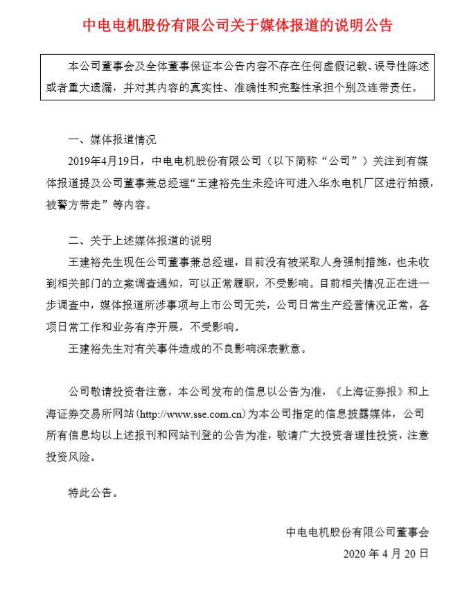 严肃董事长_群嘲之后的严肃思考——董事长翻墙涉及的知识产权问题