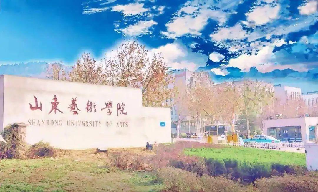 「艺术类」【艺考汇总】又3所高校公布艺术类调整方案