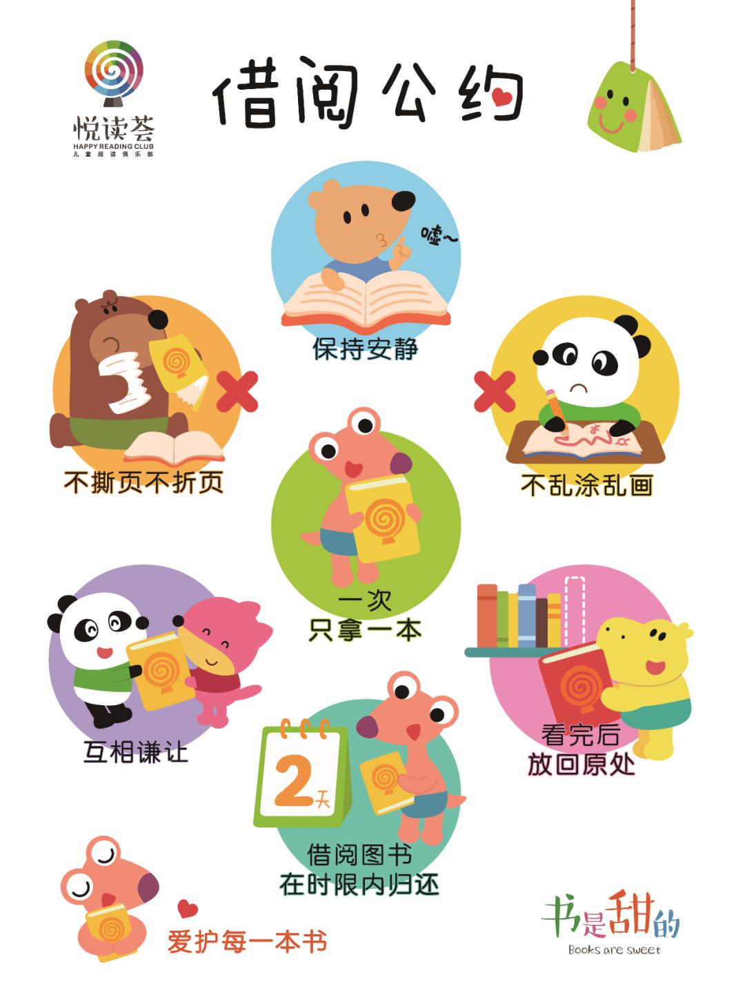 幼儿园开学返园全流程预案 l 开学倒计时21天完全回顾