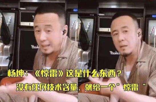 原创杨坤和惊雷之争,你看懂了吗?喊麦到底算不算低俗?