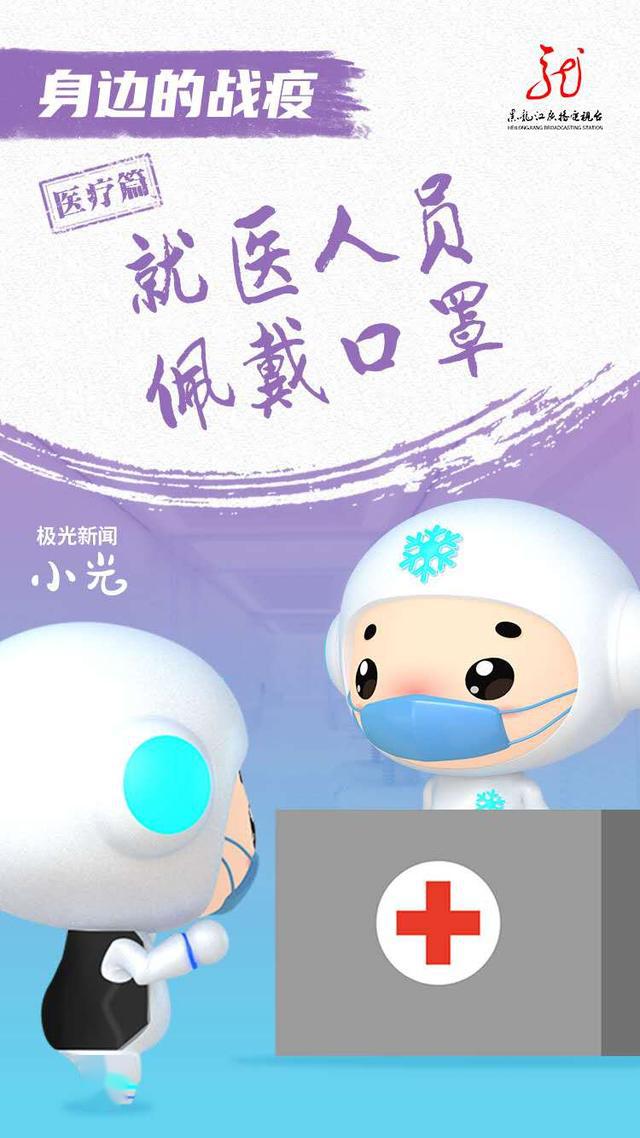 预检分诊 保持距离