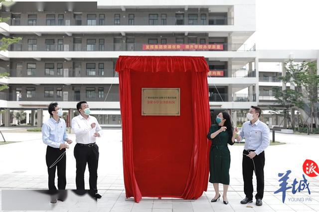 4月17日,广州市南沙区金隆小学(金沙路校区)正式挂牌,记者了解到,该校