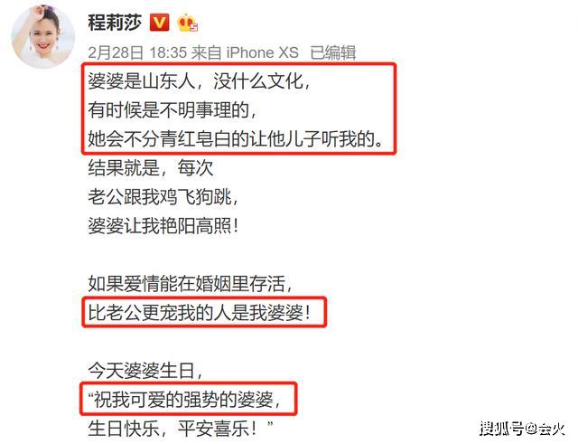郭晓冬妻子晒照，称婚姻幸福全因婆婆？直言山
