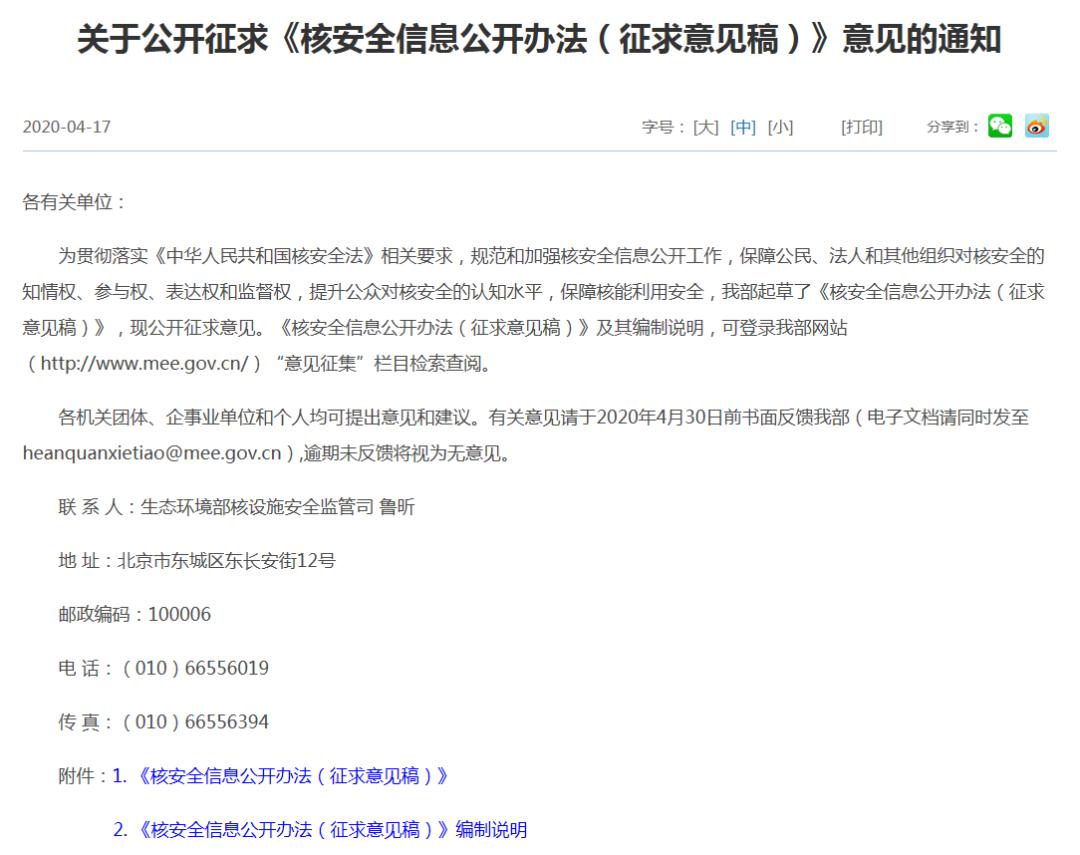 征求意见稿的反馈建议 804b4ec182a544069a79fe2ae00e86b5.jpeg