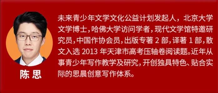 未来公益线上讲座再出发邵鑫陈思教你如何学好中小学古诗词