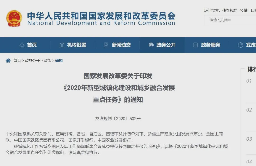 农业转移人口市民化奖励资金350_农业银行图片(2)