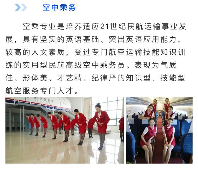 高考■山东海事职业学院：高考强化班/订单班 2020招生简章