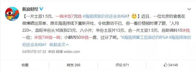 道歉后的海底捞，牌子快立不住了