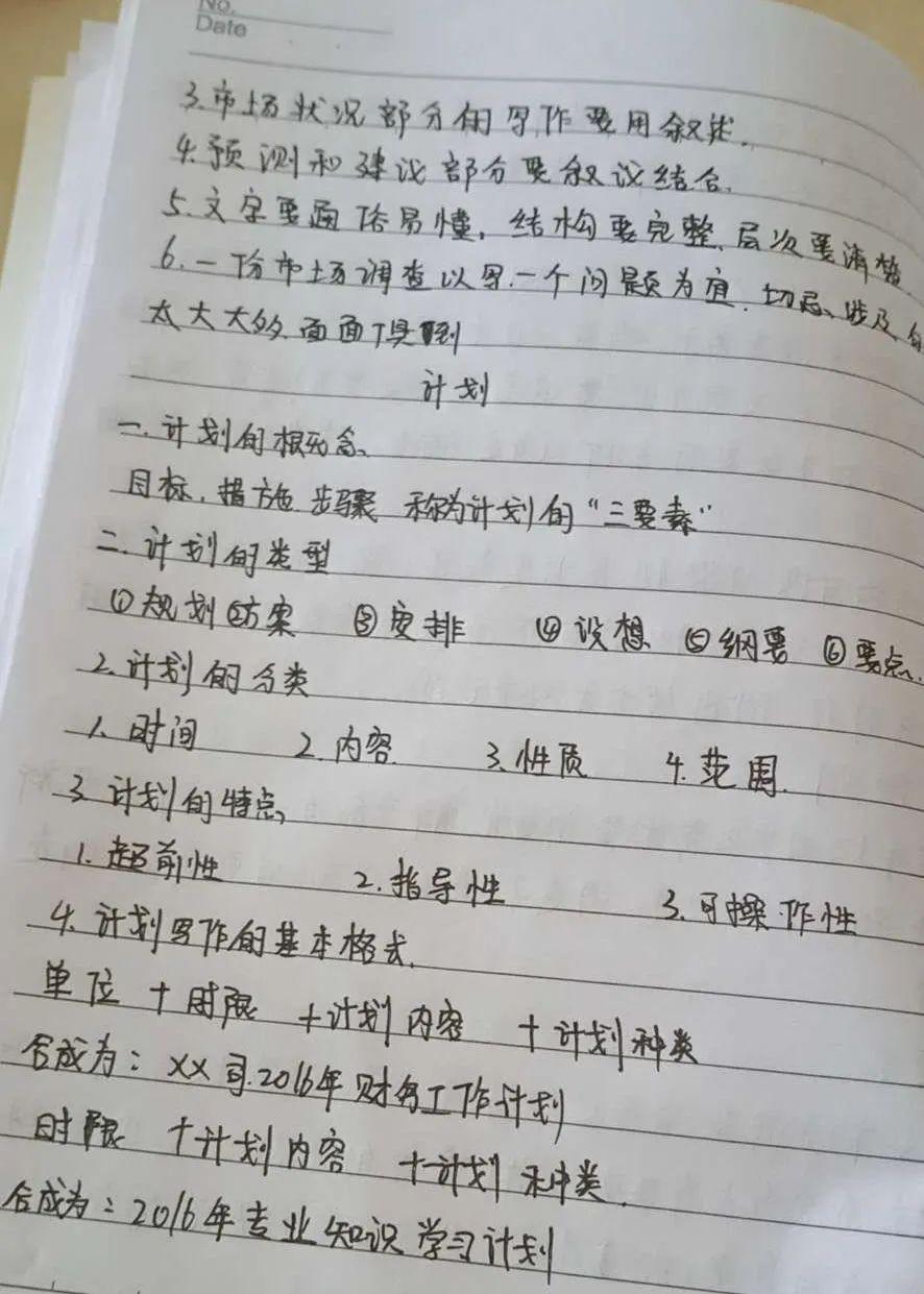 西航职院来自人工智能学院的优秀学习笔记