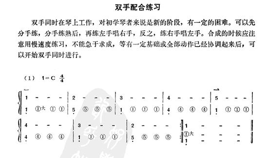 竹笛双吐技巧练习曲谱_竹笛曲谱(4)