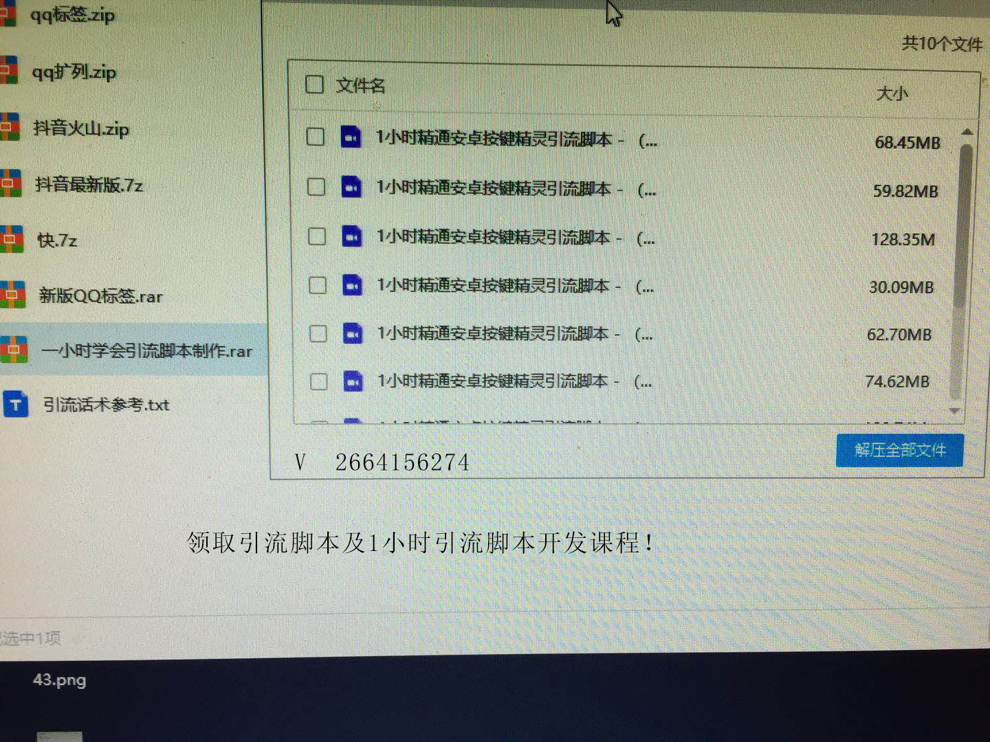 如何写好一个好的脚本 85f3203551fd4f19a05081ffd443bc42.jpeg