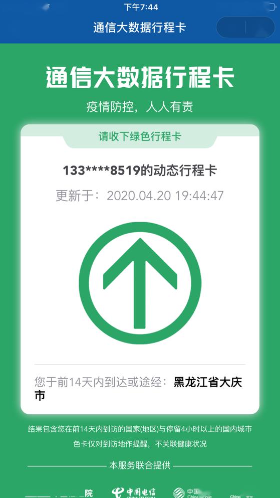 为什么每次打开行程码都要输入验证码