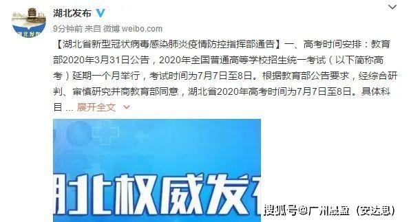 武汉2020年高考大专_武汉为明学校2020年高考再创“低进高出”辉煌