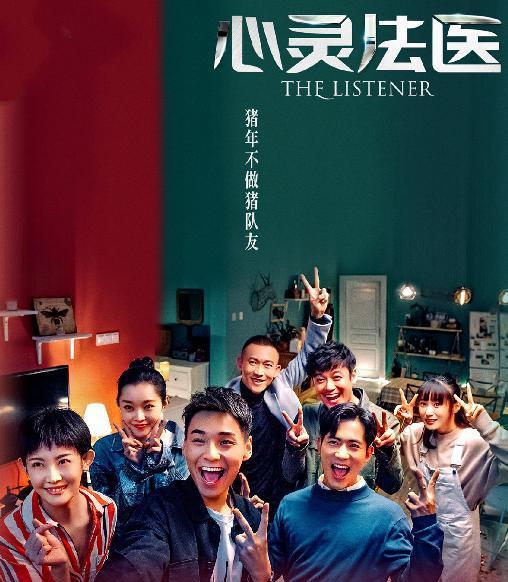 心灵法医在线观看 来自搜狐网