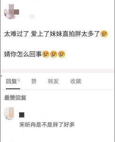 《青春有你2》集體身材管理失敗，網：這樣出道可以嗎？ 戲劇 第4張