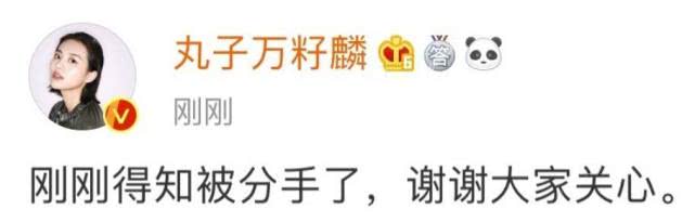 屈楚萧否认恋情后女方称“刚得知被分手”，内