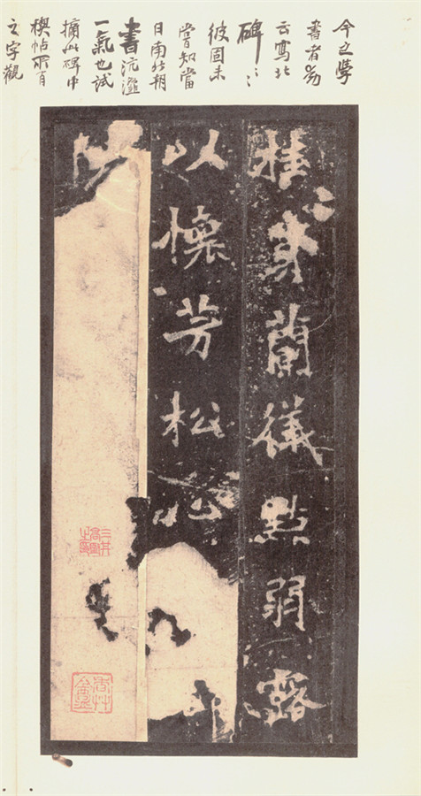 北魏《张猛龙碑》高清宋拓本（全册共65张）_碑帖