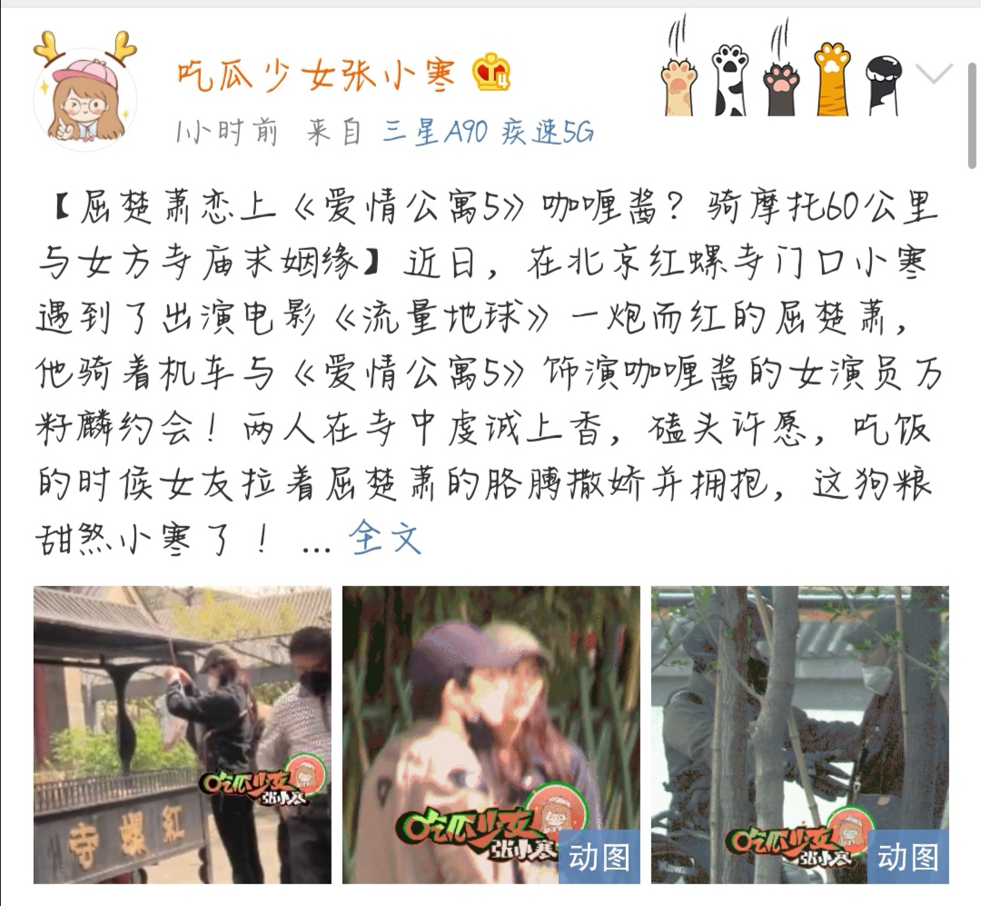 什么情况？屈楚萧前脚否认恋情 万籽麟后脚就发