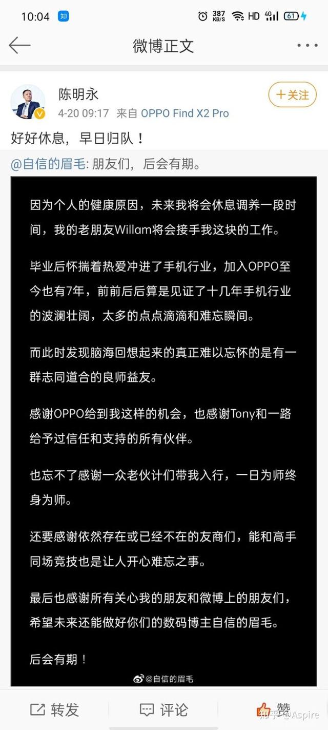 沈义人离职疑云 或不是个人健康  而是OPPO健康