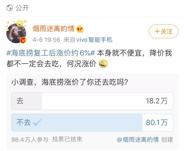 道歉后的海底捞，牌子快立不住了
