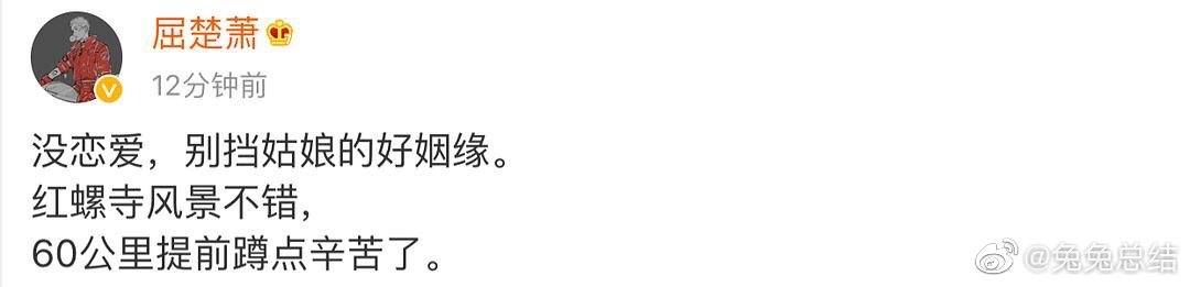 今日份迷惑：屈楚萧骑60公里摩托带妹子去上香，