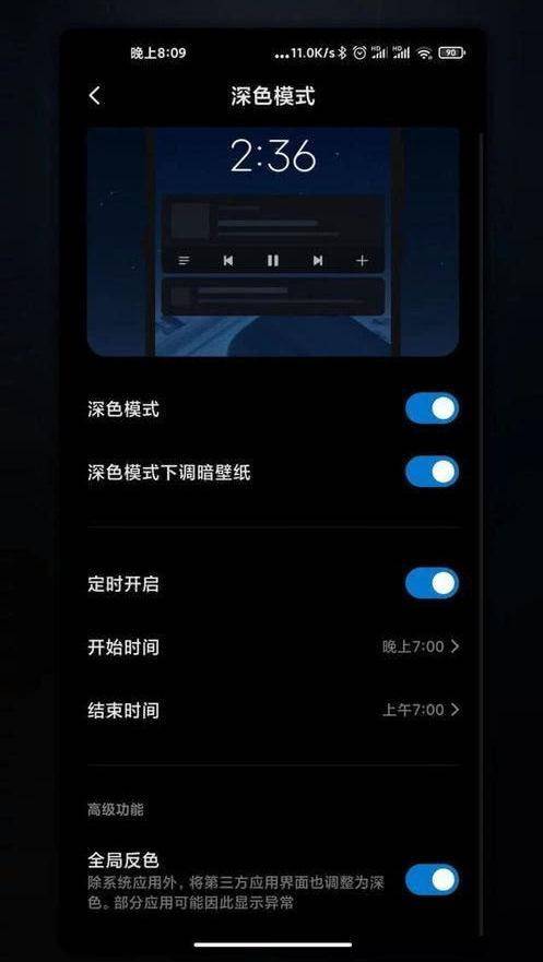 miui12怎么更改主题混搭_miui12手机壁纸