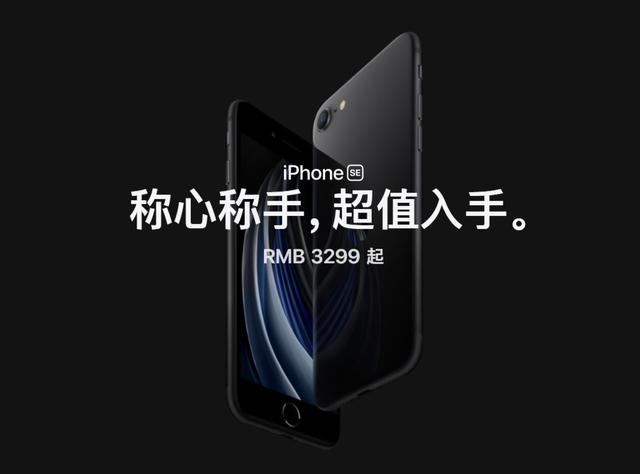 iPhone SE2与二手iPhone X，该如何选择？