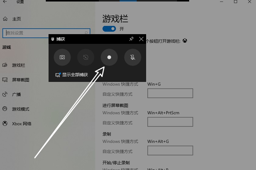 实用技巧:win10怎么开启录屏?记住这个快捷键就够了