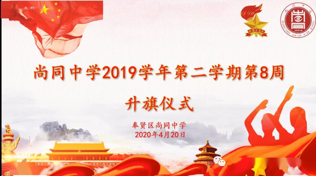 学校副校长屠长江作了国旗下的讲话,首先他向学生