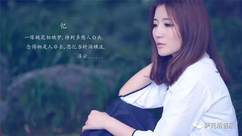 我愿意王菲经典爱情歌曲唯美中音萨克斯音乐