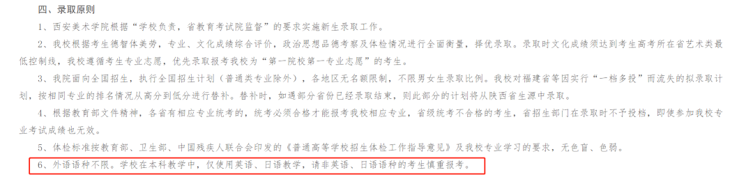 【高考】艺术生用高考日语能不能考八大美院？官方解答来了！