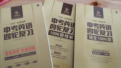 初三英语不及格怎么办