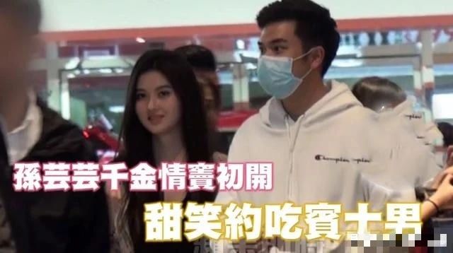 台湾第一名媛千金约会奔驰男，拎14万名牌露大长
