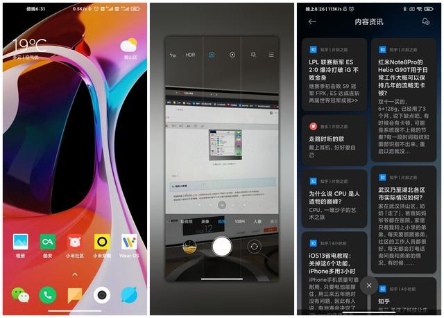 小米系统流畅度被评倒数第一！全新MIUI 12曝光，