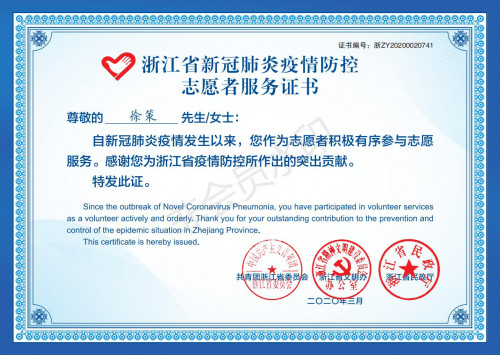 温州·徐氏中医非遗第四代承人—-徐策医生(图3)