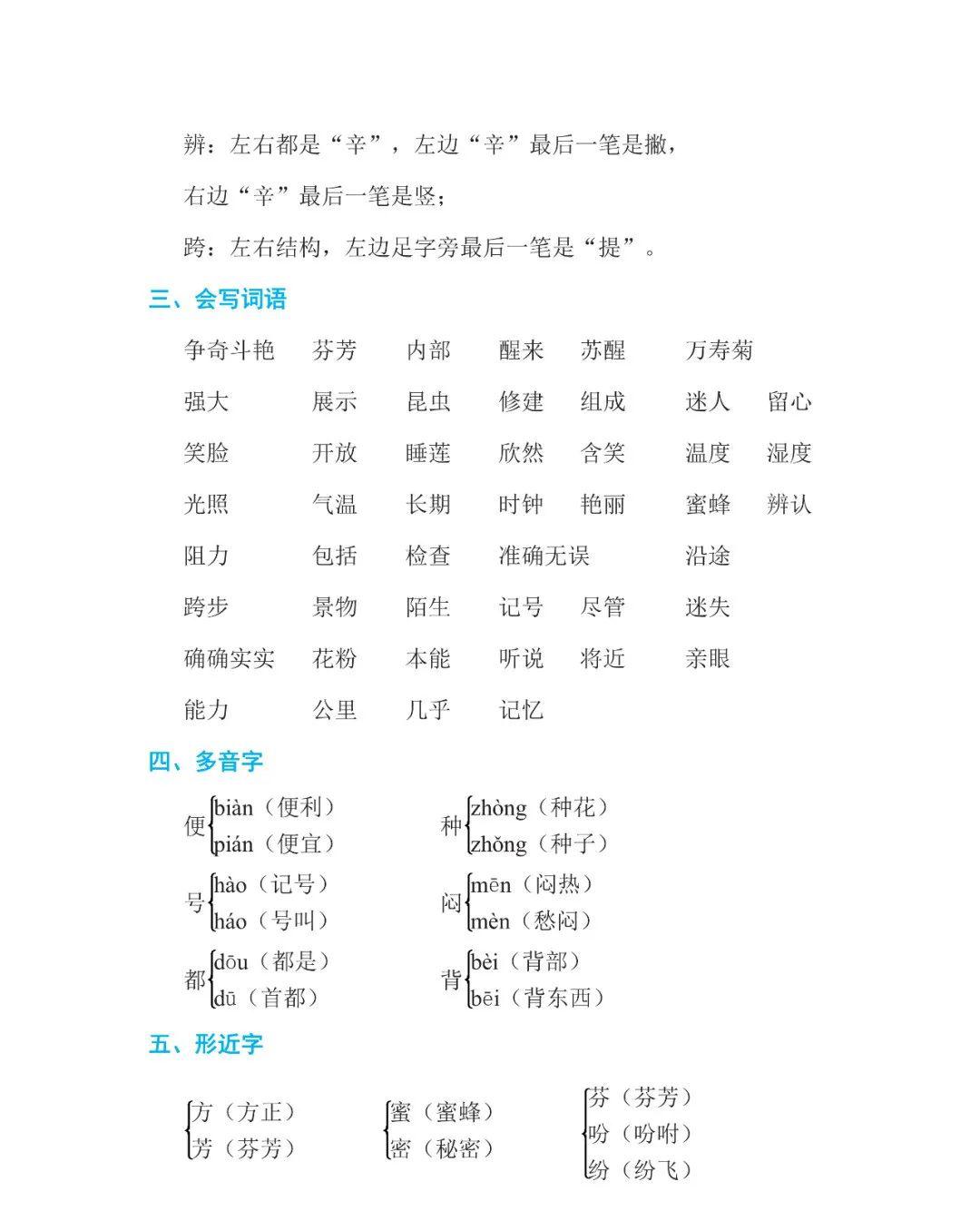 五年级下册竖笛曲谱1_五年级下册红蜻蜓竖笛(4)